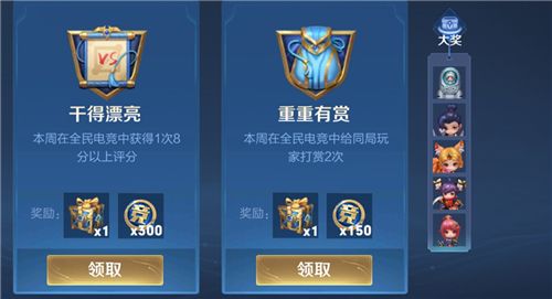 王者荣耀全民电竞怎么打赏？全民电竞打赏队友方法图文一览[多图]图片5