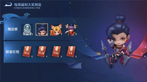 王者荣耀全民电竞怎么领红包