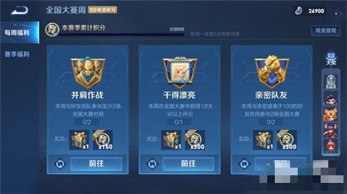 王者荣耀全民电竞红包怎么领？全民电竞喝彩礼包获取方法一览[多图]图片2