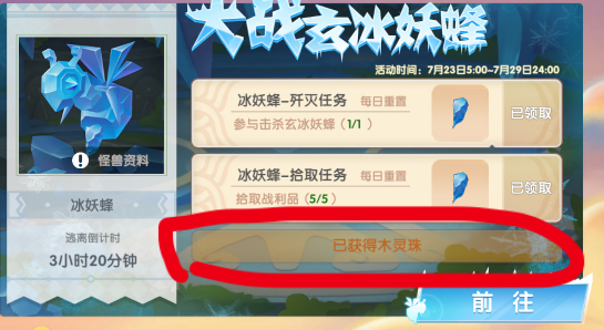 摩尔庄园怎么召唤精灵？木精灵召唤阵召唤攻略[多图]图片5