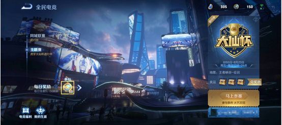 王者荣耀全民电竞怎么定位？全民电竞同城联赛定位修改攻略大全[多图]图片1