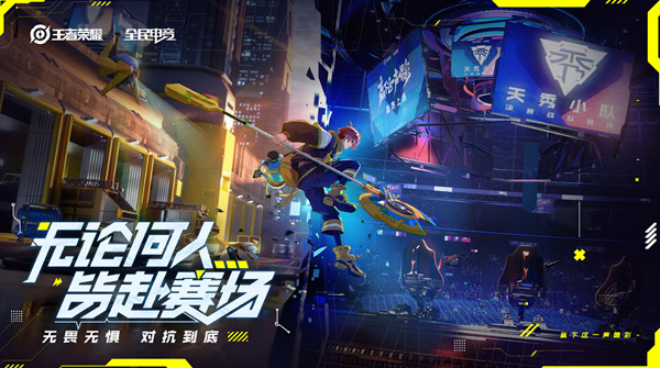 王者荣耀同城联赛定位怎么修改？同城联赛定位更改教程[多图]图片2