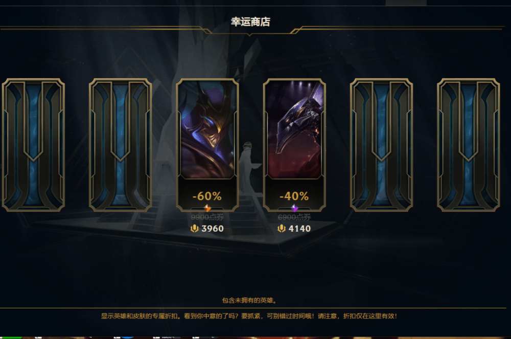 2021英雄联盟幸运商店地址是多少？2021年7月lol幸运商店链接入口[多图]图片3