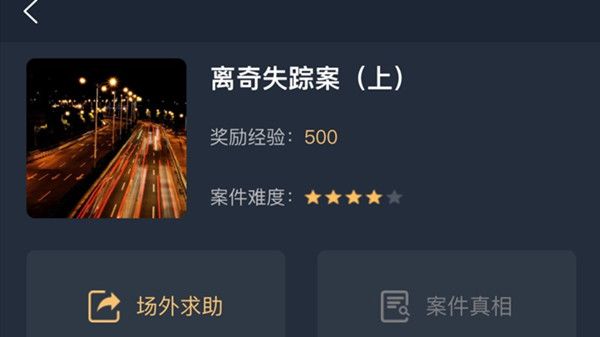 犯罪大师离奇失踪案的凶手是谁