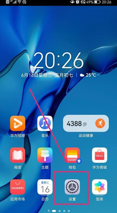 鸿蒙系统怎么设置简易模式