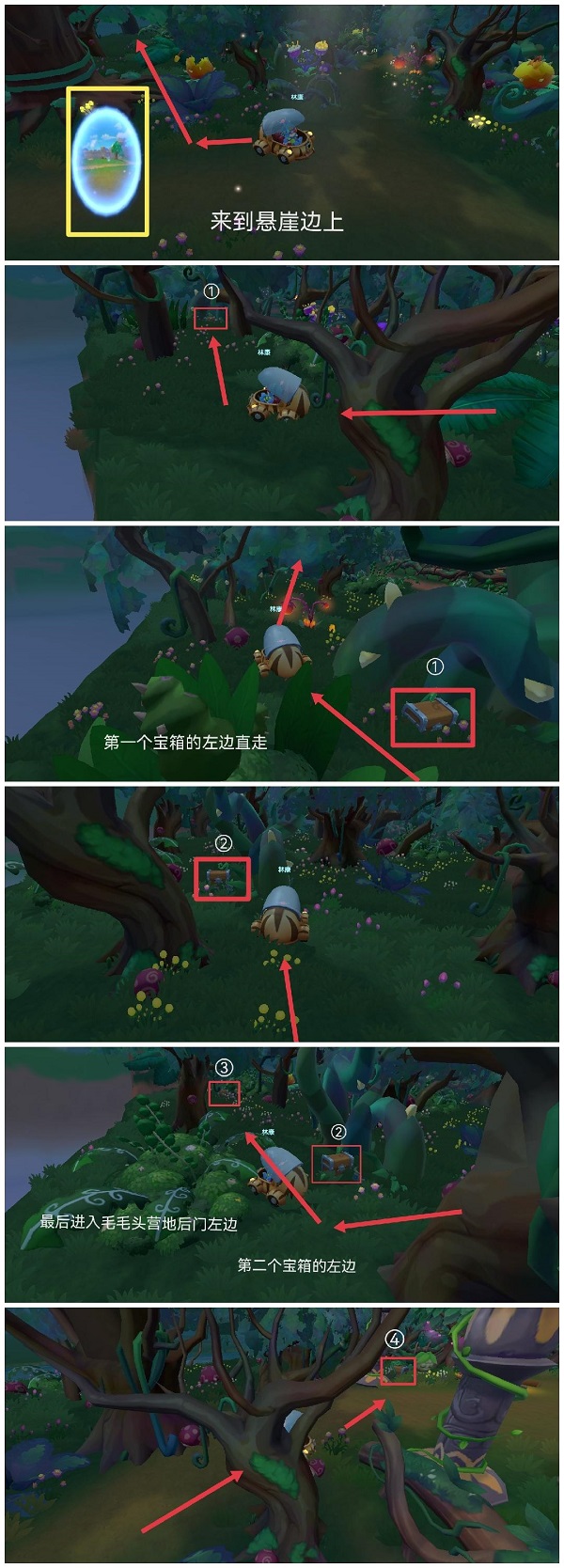 摩尔庄园手游7.24黑森林宝箱位置在哪