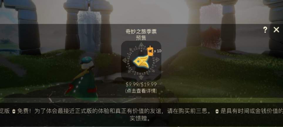 光遇飞行季季卡怎么购买