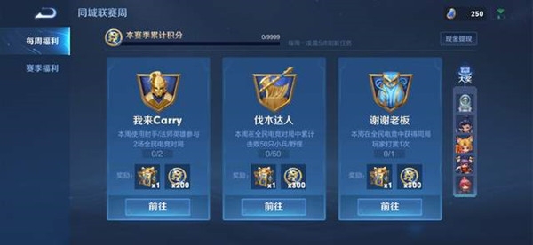 王者荣耀怎么获得全民电竞积分