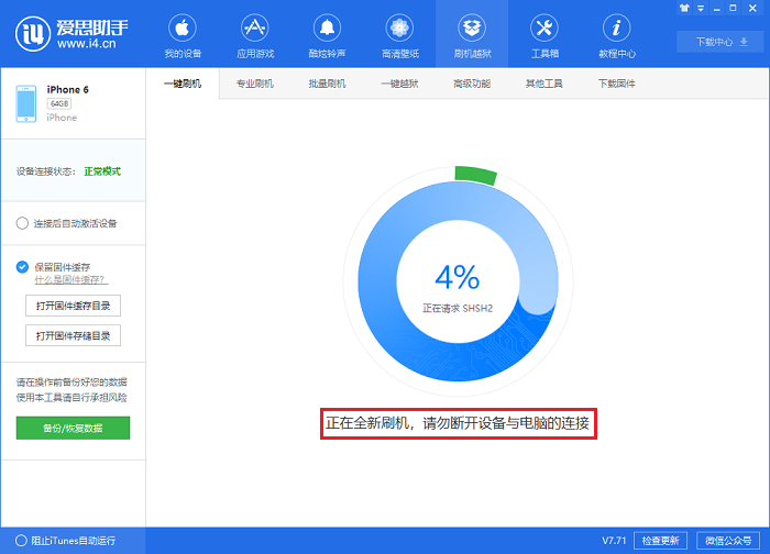 iOS 11.4.1怎么降级？iOS 11.4.1降级教程
