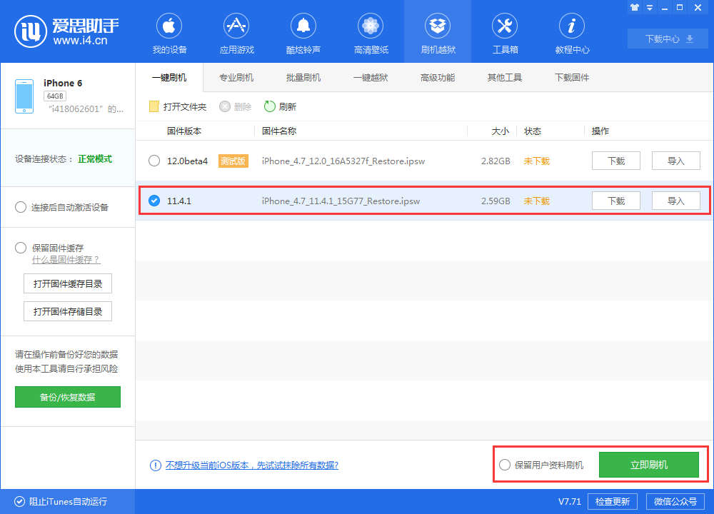 iOS 12beta4 BUG很多能降级吗？iOS 12beta4如何降级？