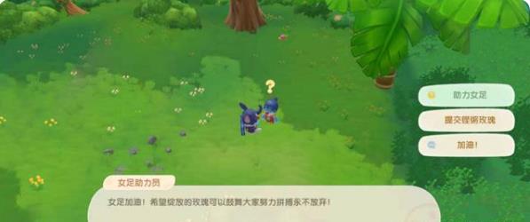 摩尔庄园铿锵玫瑰种子在哪？铿锵玫瑰种子领取流程[多图]图片2