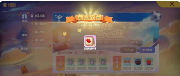 摩尔庄园铿锵玫瑰种子在哪？铿锵玫瑰种子领取流程[多图]图片4