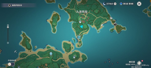 原神九条阵屋解密继电石方法：九条阵屋继电石解密流程分享[多图]图片2