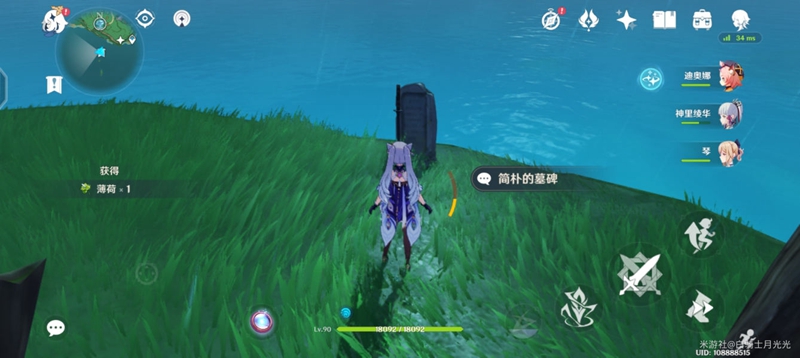 原神第七个武士怎么触发？第七个武士任务位置分享[多图]图片1