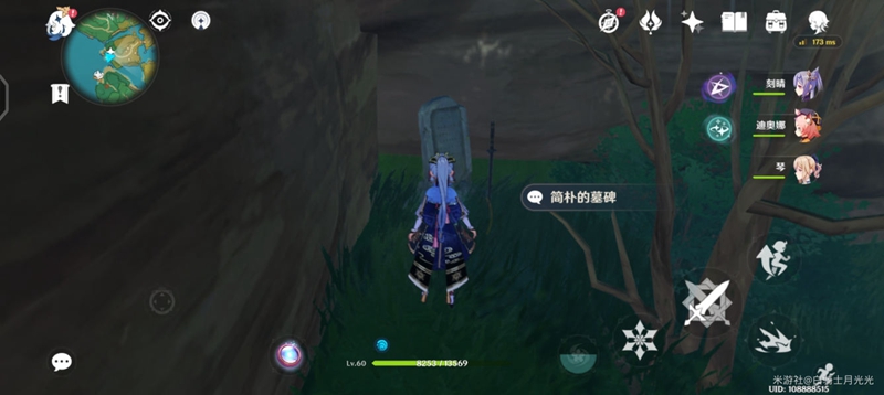 原神第七个武士怎么触发？第七个武士任务位置分享[多图]图片5