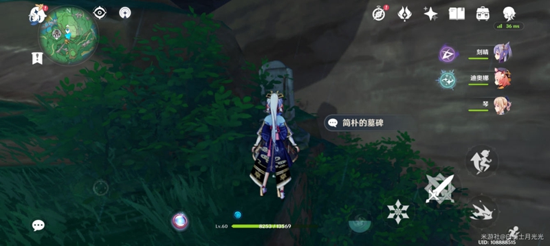 原神第七个武士怎么触发？第七个武士任务位置分享[多图]图片6