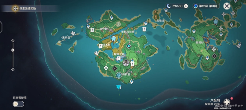 原神第七个武士怎么触发？第七个武士任务位置分享[多图]图片7