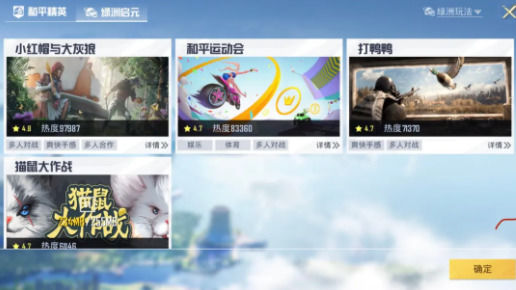 和平精英小红帽与大灰狼bug怎么卡？小红帽与大灰狼bug卡法教学[多图]图片4