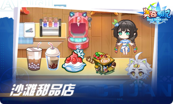 奥奇传说模拟经营食谱有哪些