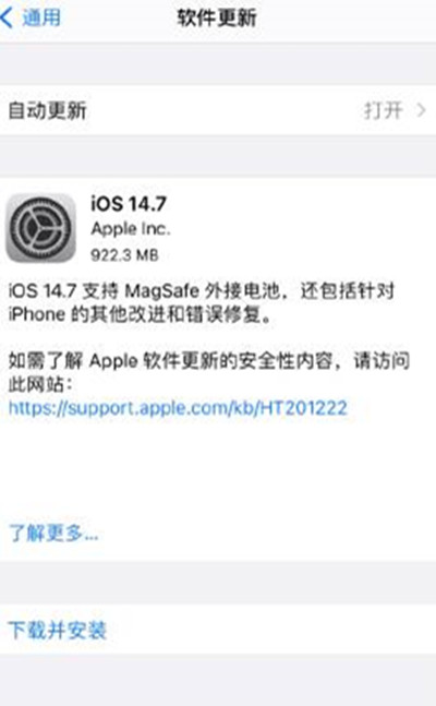 ios14.7值得更新吗？ios14.7正式版续航怎么样？14.7更新内容全一览[多图]图片2