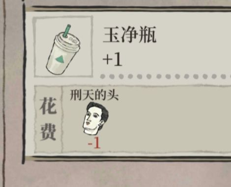 江南百景图刑天的头怎么获得？刑天的头位置大全[多图]图片2