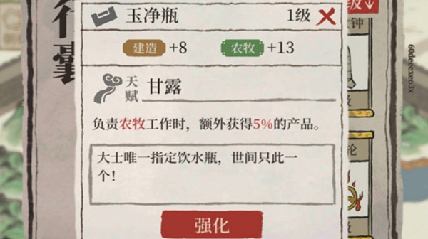 江南百景图玉净瓶有什么用