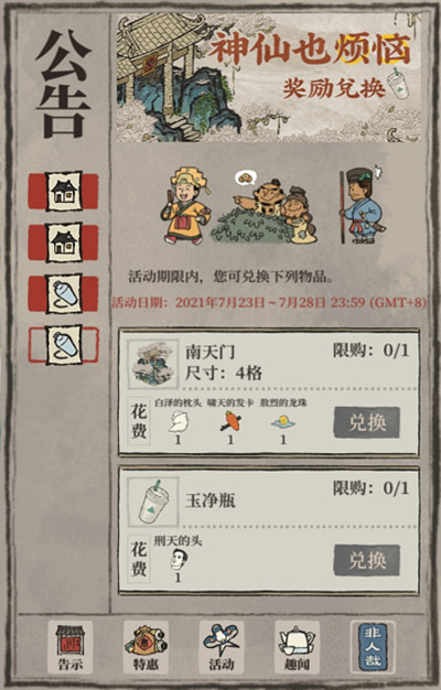 江南百景图玉净瓶有什么用？玉净瓶珍宝天赋属性一览[多图]图片2