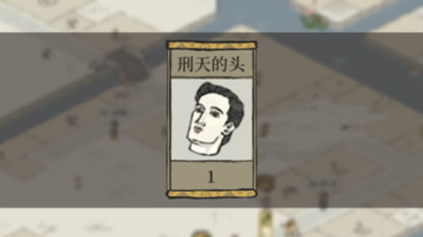 江南百景图刑天的头跟谁在一起喝酒？刑天的头获取位置图文一览[多图]图片1