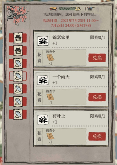 江南百景图敖烈的龙珠怎么获得 龙珠是在哪里丢失的[多图]图片2