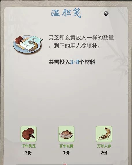 一念逍遥百炼成仙第二轮药方大全：百炼成仙第二轮所有配方一览[多图]图片3