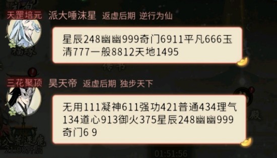 一念逍遥百炼成仙理气方的配方是什么