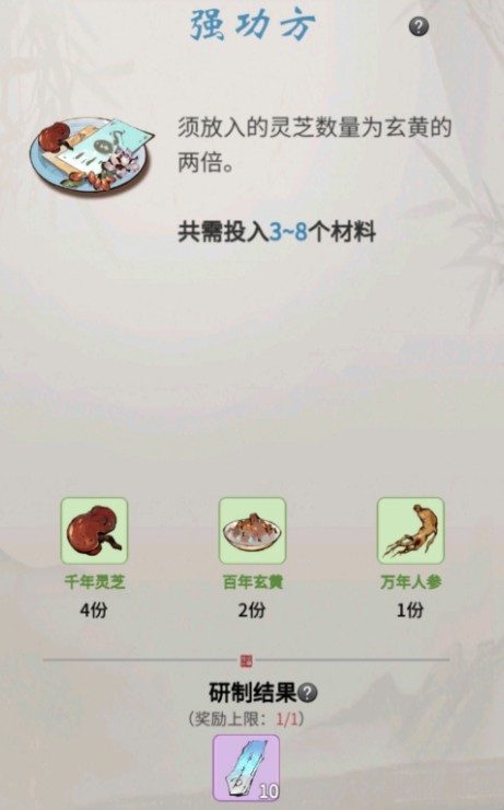 一念逍遥理气方药方分享：百炼成仙理气方配方介绍[多图]图片2