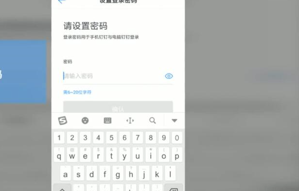 钉钉密码记不起来怎么办