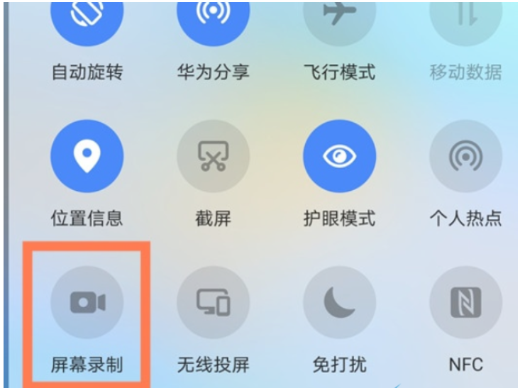 华为p50屏幕录制怎么没有声音
