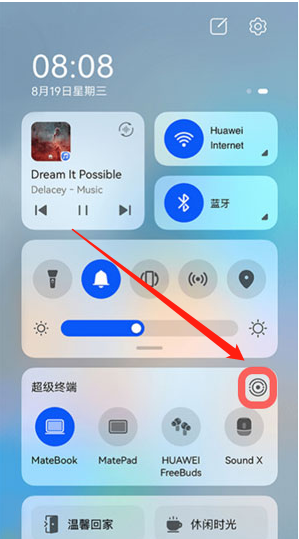 华为P50超级终端怎么添加连接-添加连接操作