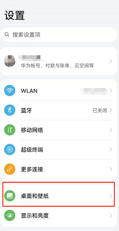 华为P50息屏显示如何自定义图案