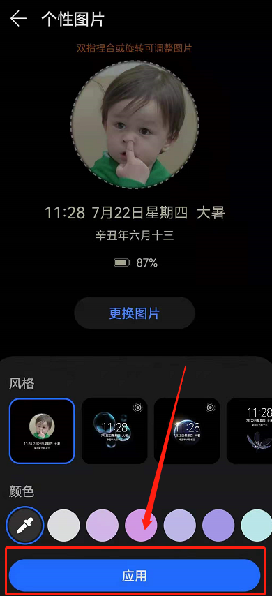 华为P50熄屏显示怎么自定义-如何自定义熄屏显示