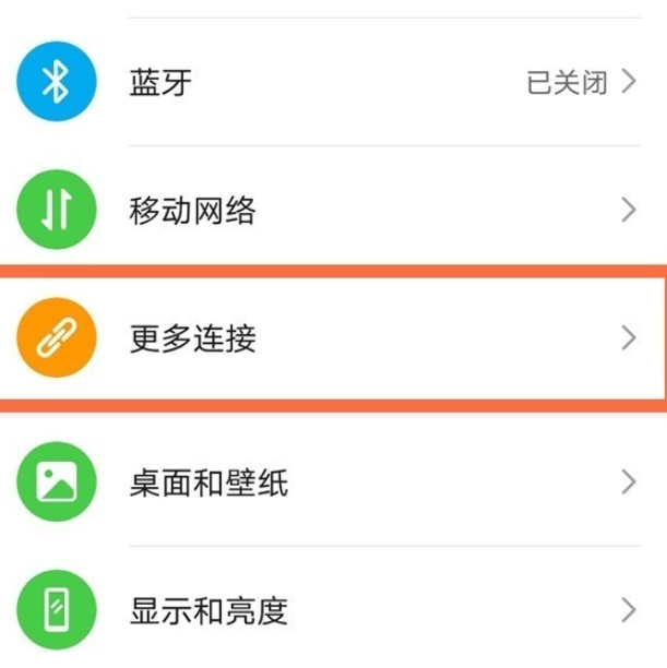 华为P50Pro怎么打开投屏