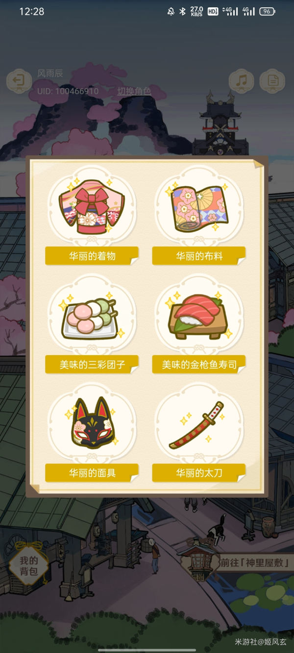 原神白鹭之约怎么赠送礼物？神里绫华H5白鹭之约活动地址一览图片3