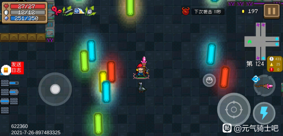 元气骑士发送日志关闭方法