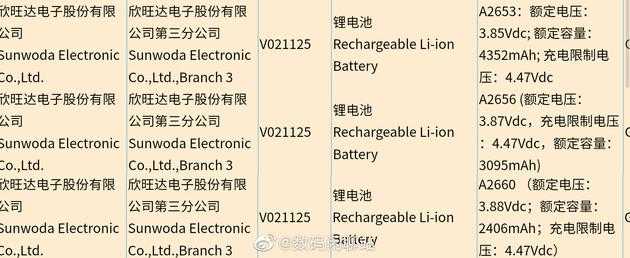iPhone13充电速度有提升吗