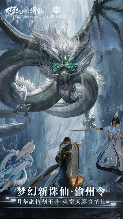 百变大侦探梦幻新诛仙渝州令答案完整版攻略大全，梦幻新诛仙剧本杀真相解析[多图]图片2