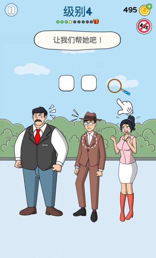 画家大侦探故事模式级别4通关攻略