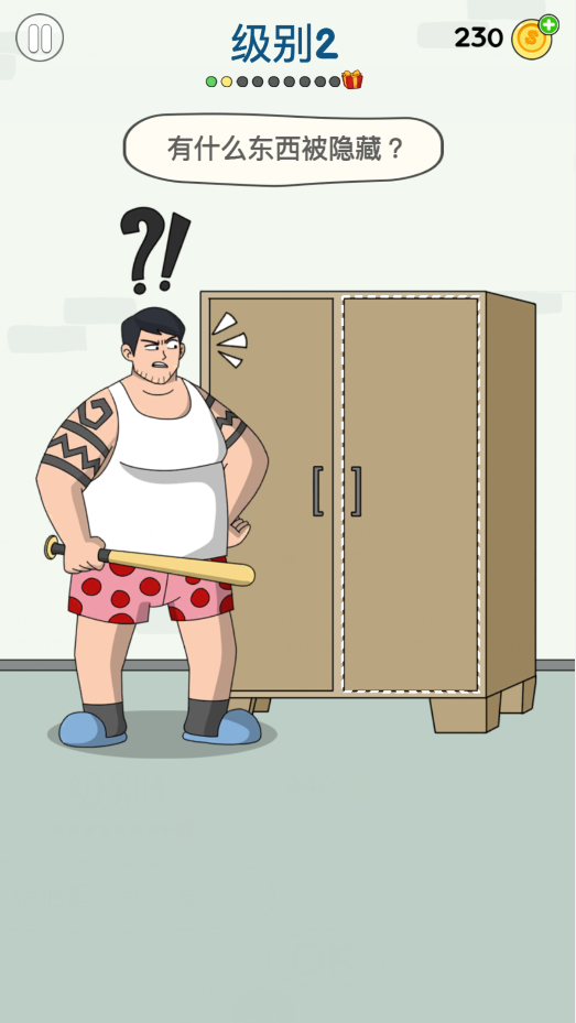 画家大侦探消除模式级别2通关攻略