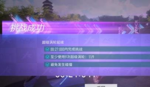 《王牌竞速》s级驾驶执照获取攻略