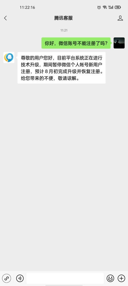 为什么微信注册不了