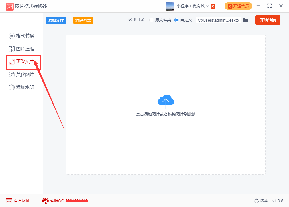 如何将图片格式批量转换为png