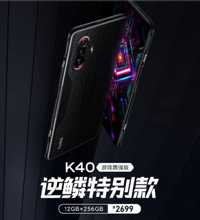 redmik40游戏版什么时候上市