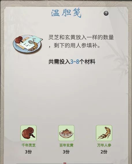 一念逍遥百炼成仙药方第三轮解密攻略：百炼成仙药方第三轮配方大全[多图]图片4