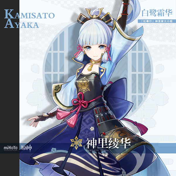 原神神里绫华突破材料在哪里获取